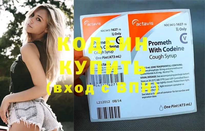 KRAKEN вход  купить наркотики цена  Гулькевичи  Codein Purple Drank 